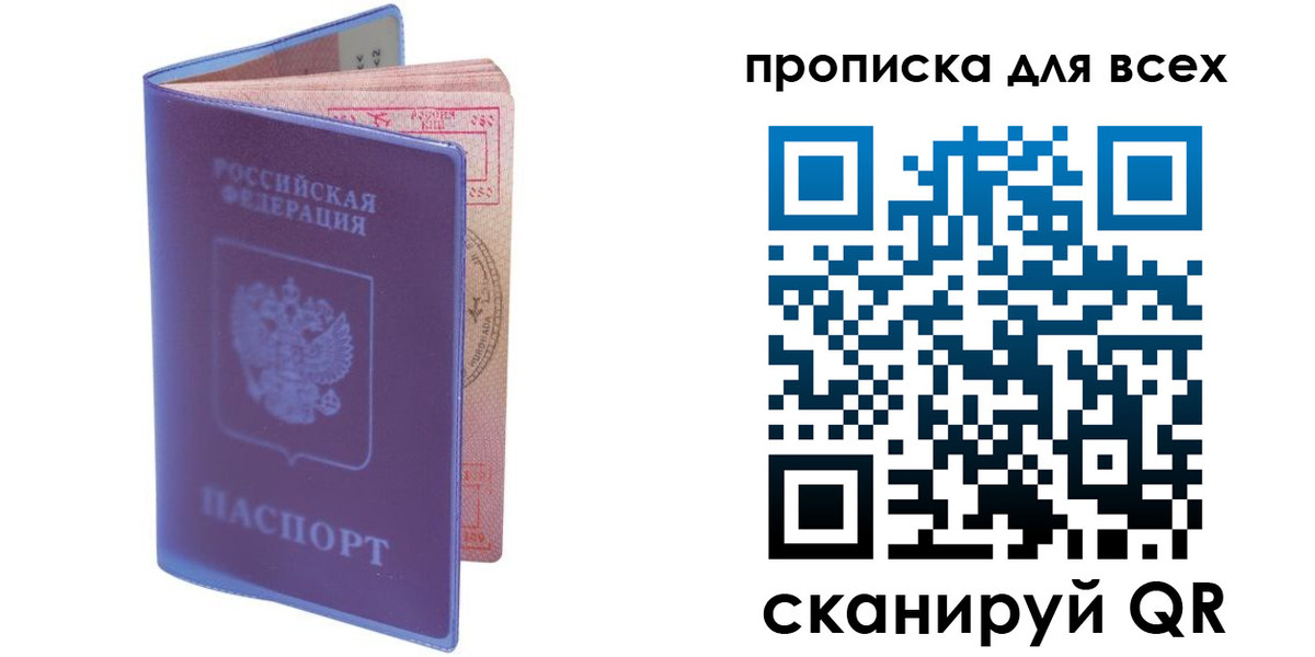 прописка иностранных граждан в Ишимбае