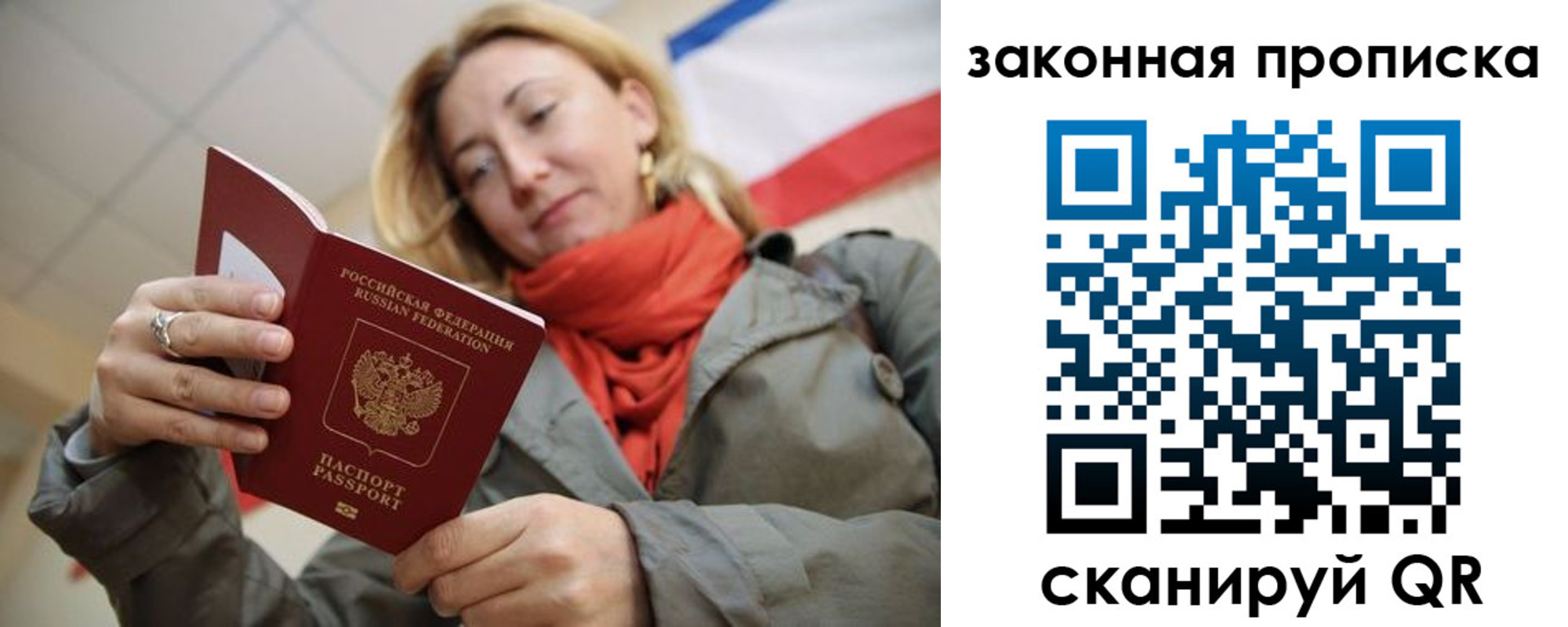 прописка регистрация в Ишимбае