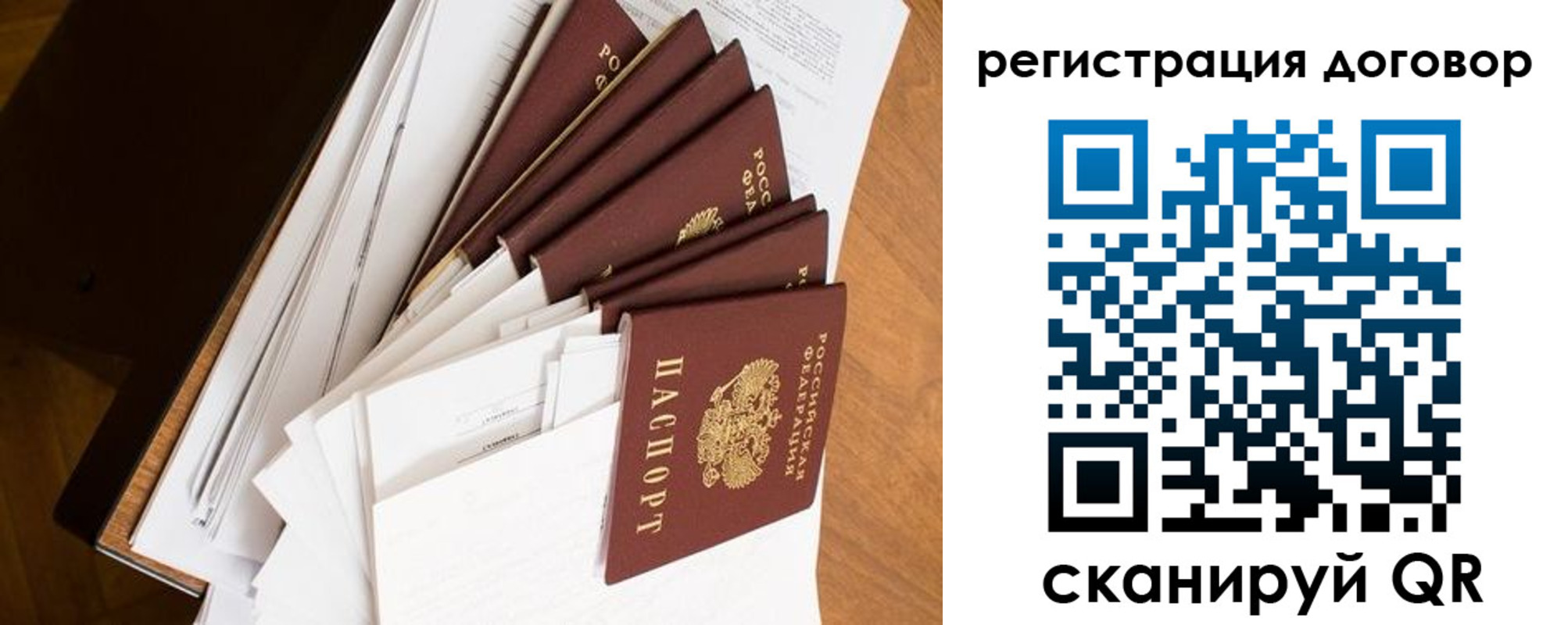 прописка от собственника в Ишимбае